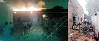 Aggressive House | घराला आगा: