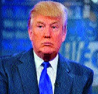 Trump fears of becoming President of the United States | ट्रम्प अमेरिकेचे राष्ट्राध्यक्ष होण्यात भयावह धोके Trump fears of becoming President of the United States | ट्रम्प अमेरिकेचे राष्ट्राध्यक्ष होण्यात भयावह धोके