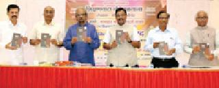 Publication at the hands of Bhimrao Bhoyar's education minister | भीमराव भोयर यांच्या पुस्तकाचे शिक्षणमंत्र्यांच्या हस्ते प्रकाशन Publication at the hands of Bhimrao Bhoyar's education minister | भीमराव भोयर यांच्या पुस्तकाचे शिक्षणमंत्र्यांच्या हस्ते प्रकाशन