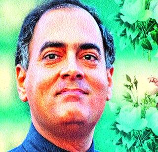 Now be thankful to Rajiv Gandhi for his gratitude | राजीव गांधींप्रतिची कृतज्ञता आता तरी व्यक्त व्हावी Now be thankful to Rajiv Gandhi for his gratitude | राजीव गांधींप्रतिची कृतज्ञता आता तरी व्यक्त व्हावी