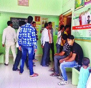 Inconvenience of patients at Kalamb | कळंब येथे रुग्णांची गैरसोय Inconvenience of patients at Kalamb | कळंब येथे रुग्णांची गैरसोय