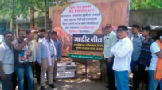 Biodiversity protest from wildmakers in the day-to-day program | जैवविविधता दिवसाच्या कार्यक्रमात वन्यप्रेमींकडून निषेध