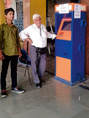 Automatic ticket vending machine at Badnera junction | बडनेरा जंक्शनवर स्वयंचलित तिकीट वेंडिंग मशीन Automatic ticket vending machine at Badnera junction | बडनेरा जंक्शनवर स्वयंचलित तिकीट वेंडिंग मशीन