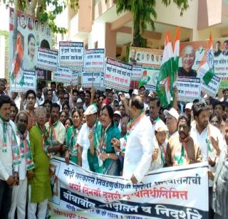 Two years of bad news .. Congress's Bongaabomb movement in Solapur | दो साल बुरा हाल.. सोलापूरमध्ये काँग्रेसचे बोंबाबोंब आंदोलन