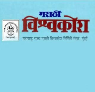Establishment of 20 Knowledge bases in the state | राज्यात २० ज्ञानमंडळांची स्थापना Establishment of 20 Knowledge bases in the state | राज्यात २० ज्ञानमंडळांची स्थापना