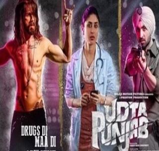 'Punjab' and Udta Sensor ... | 'पंजाब' आणि उडता सेन्सॉर... 'Punjab' and Udta Sensor ... | 'पंजाब' आणि उडता सेन्सॉर...