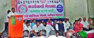 To reach the masses through the development of the mountain | विकास पर्वच्या माध्यमातून जनतेपर्यंत पोहचवावे