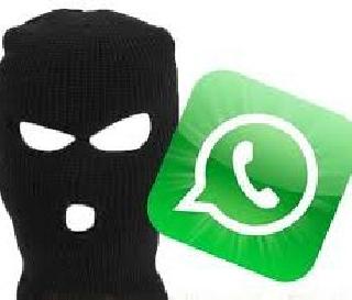 Heads up - Women use WhitS app for free - HiCort | सावधान - महिलांनो व्हॉट्स अॅप जपून वापरा - हायकोर्ट