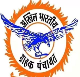 Customer 's' Radar with Builder Lobby' | ग्राहक पंचायतीच्या रडारवर आता ‘बिल्डर लॉबी’