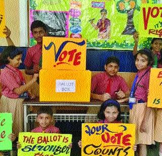 Ugly elections | चिमुकल्या नेत्यांची आगळी निवडणूक