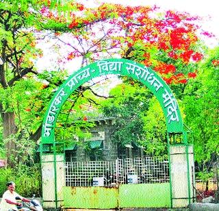 Bhandarkar Institute: Cultural Consolidated | भांडारकर संस्था: सांस्कृतिक संचित Bhandarkar Institute: Cultural Consolidated | भांडारकर संस्था: सांस्कृतिक संचित