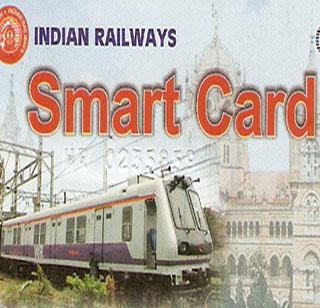 Sales of the train of ½ lakhs by changing the smart card | स्मार्ट कार्डमध्ये फेरफार करून रेल्वेच्या दिड लाखांच्या तिकिटाची विक्री Sales of the train of ½ lakhs by changing the smart card | स्मार्ट कार्डमध्ये फेरफार करून रेल्वेच्या दिड लाखांच्या तिकिटाची विक्री