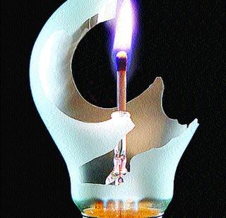 Resentment of citizens resulted in anger | खंडित विजेमुळे नागरिकांमध्ये संताप