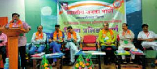 BJP will come to power in Manput | मनपात भाजपाची सत्ता येणार!