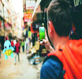 Pokémon Go - virtual game in the real world | पोकेमॉन गो - वास्तव जगतातील आभासी खेळ Pokémon Go - virtual game in the real world | पोकेमॉन गो - वास्तव जगतातील आभासी खेळ