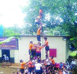 'Dahihandi' on the occasion of Guru Purnima | गुरुपौर्णिमेच्या मुहूर्तावर ‘दहीहंडी’ 'Dahihandi' on the occasion of Guru Purnima | गुरुपौर्णिमेच्या मुहूर्तावर ‘दहीहंडी’