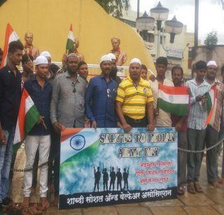 Muslim youths in Solapur gave donations to Pakistan Mudardabad slogan | सोलापूरातील मुस्लिम तरूणांनी दिला पाकिस्तान मुर्दाबादचा नारा