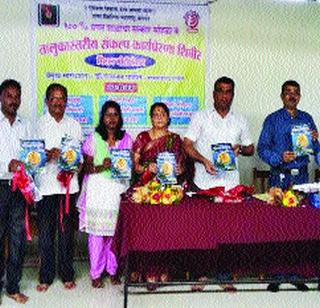 Mhasla taluka educationally ahead in Raigad | रायगडमध्ये म्हसळा तालुका शैक्षणिकदृष्ट्या अग्रेसर