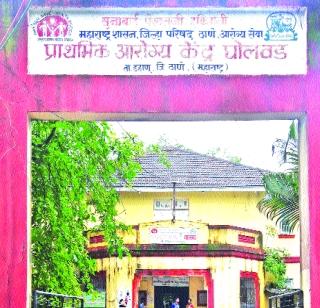 Siege of the health center | आरोग्य केंद्राला पाण्याचा वेढा
