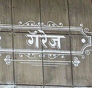 Startup garage | स्टार्टअपचं गॅरेज Startup garage | स्टार्टअपचं गॅरेज