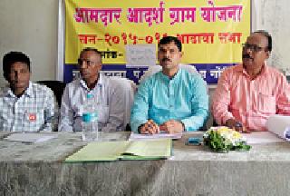 MLA's MLA will make an ideal village | फुटाना गावाला आमदार आदर्श ग्राम बनविणार MLA's MLA will make an ideal village | फुटाना गावाला आमदार आदर्श ग्राम बनविणार