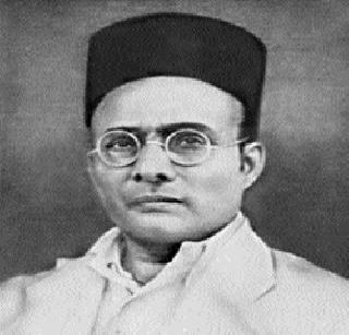 Savarkar Sahitya Sammelan will be held at Thane | सावरकर साहित्य संमेलन होणार ठाण्यात Savarkar Sahitya Sammelan will be held at Thane | सावरकर साहित्य संमेलन होणार ठाण्यात