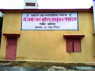 Cidkot Underground Jalkumba | सिडकोत भूमिगत जलकुंभ