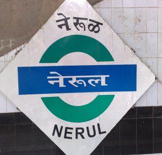 Thane on the TransHarbargarh road - Panvel traffic jam | ट्रान्सहार्बर मार्गावरील ठाणे - पनवेल वाहतूक ठप्प Thane on the TransHarbargarh road - Panvel traffic jam | ट्रान्सहार्बर मार्गावरील ठाणे - पनवेल वाहतूक ठप्प