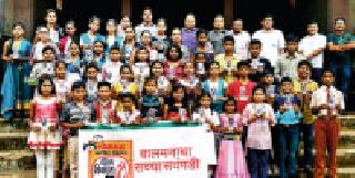 Chandrapurkar's huge response to the slogan of Child Development Forum and Sakhi Jewelers | बाल विकास मंच व सखी ज्वेलर्सच्या घोषवाक्य स्पर्धेला चंद्रपूरकरांचा प्रचंड प्रतिसाद Chandrapurkar's huge response to the slogan of Child Development Forum and Sakhi Jewelers | बाल विकास मंच व सखी ज्वेलर्सच्या घोषवाक्य स्पर्धेला चंद्रपूरकरांचा प्रचंड प्रतिसाद