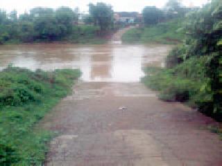 Contact with Savangi-Darda village, due to a dull bridge | ठेंगण्या पुलामुळे तुटतो सावंगी-देर्डा गावाचा संपर्क Contact with Savangi-Darda village, due to a dull bridge | ठेंगण्या पुलामुळे तुटतो सावंगी-देर्डा गावाचा संपर्क