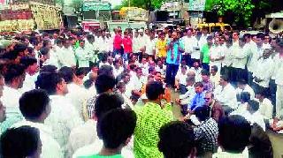 Manmadad Kandapnshani stop the way | मनमाडला कांदाप्नश्नी रास्ता रोको Manmadad Kandapnshani stop the way | मनमाडला कांदाप्नश्नी रास्ता रोको