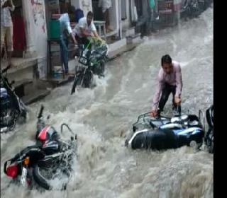 VIDEO: The rain came running, the cars lasted | VIDEO: पाऊस आला धावून, गाड्या गेल्या वाहून VIDEO: The rain came running, the cars lasted | VIDEO: पाऊस आला धावून, गाड्या गेल्या वाहून