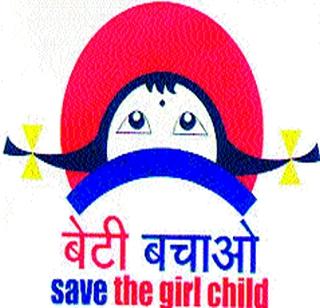 Girls increase | मुलींची संख्यावाढ