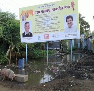 Finally, the clean-up panel deleted - the minister of the online Lokmat took over | अखेर स्वच्छतेचे फलक हटविले - आॅनलाईन लोकमतची मंत्र्यांनी घेतली दखल Finally, the clean-up panel deleted - the minister of the online Lokmat took over | अखेर स्वच्छतेचे फलक हटविले - आॅनलाईन लोकमतची मंत्र्यांनी घेतली दखल