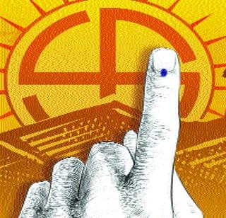 Collected elections: trauma on the transit process | एकत्रित निवडणुका : परिवर्तन प्रक्रियेवरील आघात