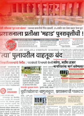 Tender roll for repair of Sawarkhed bund | सावरखेड बंधारा दुरुस्तीची निविदा मार्गी