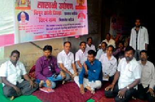 The Chimur Revolutionary Action Committee's fasting | चिमूर क्रांतीजिल्हा कृती समितीचे उपोषण