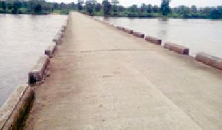 Danger traffic on the narrow bridge | अरूंद पुलावर धोक्याची वाहतूक