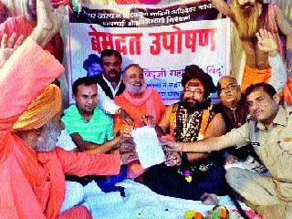 Behind the fasting of Bindujji Maharaj after the assurance | आश्वासनानंतर बिंदूजी महाराज यांचे उपोषण मागे