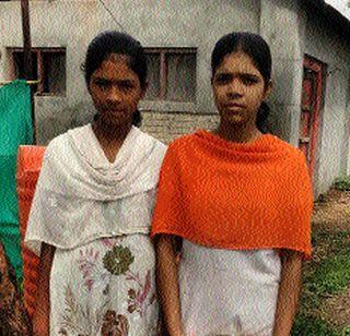 'Those' sisters! | ‘त्या’ बहिणींवर आभाळमाया ! 'Those' sisters! | ‘त्या’ बहिणींवर आभाळमाया !