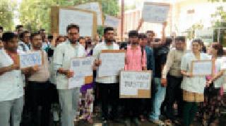 Medical students' demonstrations | वैद्यकीयच्या विद्यार्थ्यांची निदर्शने