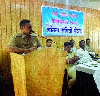 Do not violate the law | कायद्याचे उल्लंघन करू नका