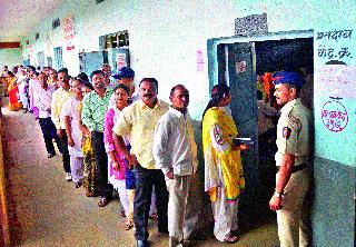 Average 50 percent voting | सरासरी ५0 टक्के मतदान Average 50 percent voting | सरासरी ५0 टक्के मतदान