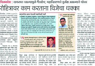 Decision to give a wireman to Pilkos village | पिळकोस गावाला वायरमन देण्याचा निर्णय Decision to give a wireman to Pilkos village | पिळकोस गावाला वायरमन देण्याचा निर्णय