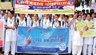 Organize awareness awakening | अवयवदान जागृती महाफेरी उत्साहात