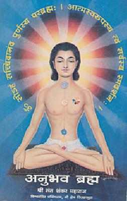 'Sewage', 'Kill kills' | 'भस्म करणे', 'मारून टाकण्या'ची सिद्धी