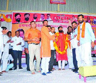 SANTAA: The problems faced by the Chhawa Maratha Sanghatana in the Farmer's Meet | सटाणा : छावा मराठा संघटनेने शेतकरी मेळाव्यात मांडल्या समस्या SANTAA: The problems faced by the Chhawa Maratha Sanghatana in the Farmer's Meet | सटाणा : छावा मराठा संघटनेने शेतकरी मेळाव्यात मांडल्या समस्या