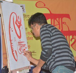 Shrignesh, unveiled by color lines | रंग रेषांमधून उलगडले श्रीगणेश