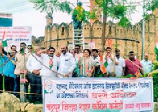 Congress Committee's Dare movement | काँग्रेस कमेटीचे धरणे आंदोलन Congress Committee's Dare movement | काँग्रेस कमेटीचे धरणे आंदोलन