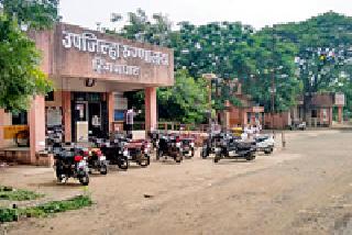 Sub-District hospital wing on four medical officers | चार वैद्यकीय अधिकाऱ्यांवर उपजिल्हा रुग्णालयाचा डोलारा Sub-District hospital wing on four medical officers | चार वैद्यकीय अधिकाऱ्यांवर उपजिल्हा रुग्णालयाचा डोलारा